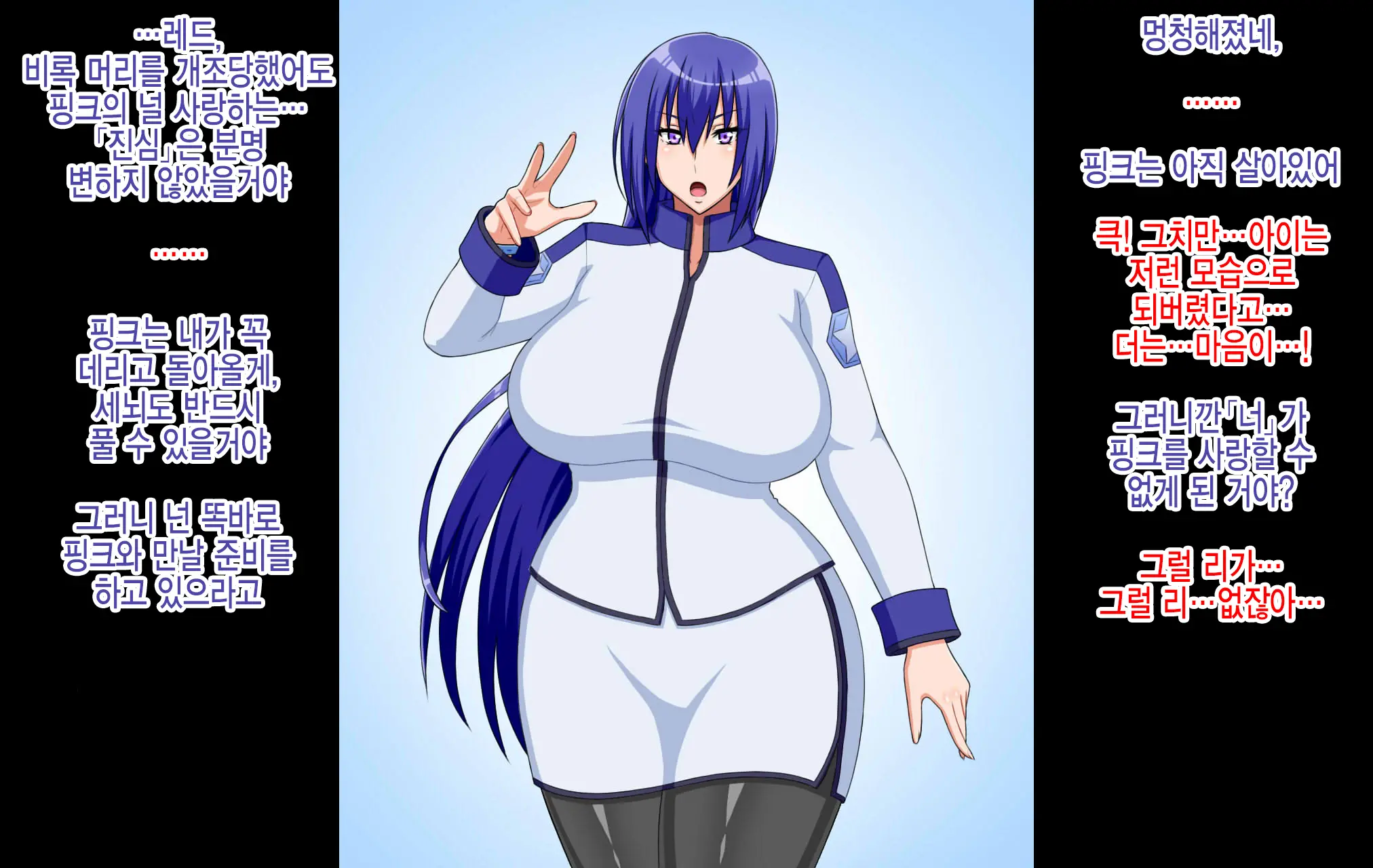 Sentai Heroine Ga Kaijin Ni Sennou Sare Onaho Sentouin Ni Kaizou Sarete Shimau Hanashi | 전대 히로인이 괴인에게 세뇌되어 오나홀 전투원으로 개조되어 버리는 이야기